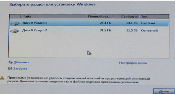 error_install_windows